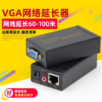 HD VGA network cable extender 50 meters 60 meters 100 meters VGA extender VGA to RJ45 extender