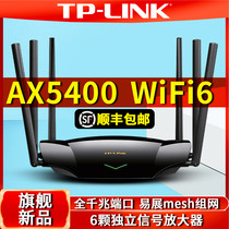 TP-LINK all-gigabyte port WiFi6 wireless router AX5400M household high-speed network large-scale dual-frequency 5G ultra-power tplink oil spill XDR543