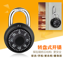 Small door gym locker sub-luggage safe rotating turntable fixed combination lock padlock lock head