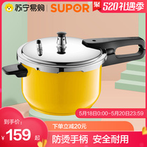 Supor good helper Stainless steel pressure cooker Pressure cooker Stewed soup pot Fast pot 22 24 Induction cooker Gas general purpose