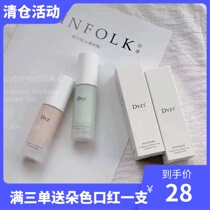 Send puff] New DVZ multi-color protective repair isolation milk Multi-color isolation cream Pre-makeup isolation makeup cream