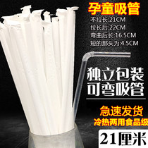 Disposable food grade plastic independent paper packaging can bend straw for pregnant women fruit juice drink milk tea 1000