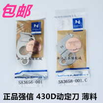 Strong letter 430D knotting machine SA3656-001 dynamic knife SA3658-001 fixed knife standard GT690 blade