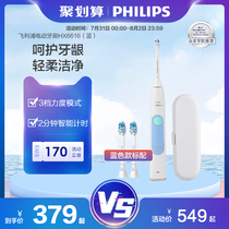 Philips electric toothbrush HX6616 adult sonic vibration gum care smart couple soft hair small soft brush