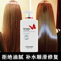 Pine hair fresh and bright film non-steam hair film repair dry to improve frizz smooth hair conditioner female supple