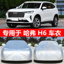 2021 brand new Haval H6 third generation car jacket car cover sunscreen rainproof heat insulation freeze Harvard winter coat