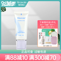 Kang Tingrui Niweier official flagship store counter Refreshing protective isolation milk 30 Clear concealer brightening