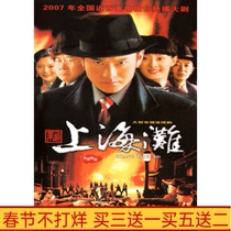 Republic of China Classic Gunfight TV Series New Shanghai Beach DVD Disc Huang Xiaoming Sun Li HD 6 Discs