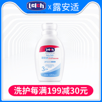 Lu Anshi Vitality and care low bubble shower Gel 200ml Childrens shower gel Baby bath liquid Suitable for over 3 years old
