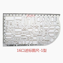 Military Section 17 Type 16 Oral Tapes Type 1 Type 2 Type 3 Type 09 Type 08 Mouth Ruler-Fu-Liao-Ji