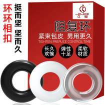  Male glans yin warp collar foreskin is too long without cutter anti-lock fine resistance covering collar corrector sheep eye ring