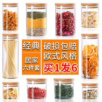 Sealed storage tank grain storage box Miscellaneous grain glass bottle transparent food bottle milk powder white sugar jar