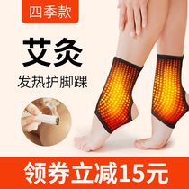 Jinlong moxibustion self-heating ankle warm ankle cold protection cover Female male joint ankle artifact sock cover