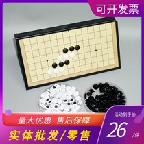  Magnetic Go Backgammon childrens early education folding chessboard set challenge 29cm medium portable magnet