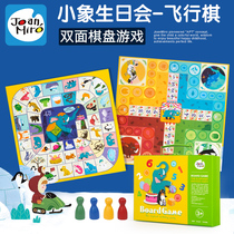 Melo flying chess puzzle game chess toys Primary School students board game double-sided Monopoly Childrens Day gift