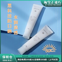 Cheng Shian soforme yuan sunscreen female physical sunscreen UV isolation face SPF50 sunscreen Special