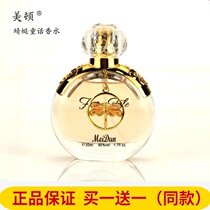 Meaton Dragonfly Fairytale Perfume Floral Fruity Notes 50ml Fresh Taste Lasting 2062
