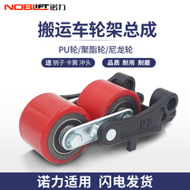 Nuoli forklift wheel accessories Manual hydraulic handling wheel frame assembly Nylon wheel PU wheel Lifting cow wheel