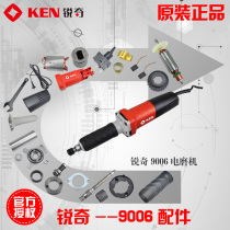 Ruiqi 9006 Electric Abrasion Fittings Rotor Stator Housing Power Cord Catch Nut Switch Brush Middle Cover