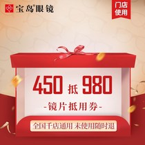 (Store Accessories) 450 against 980 Howya 1 55 Aspherical Frequency Film (VP) Langone Lens Vouchers