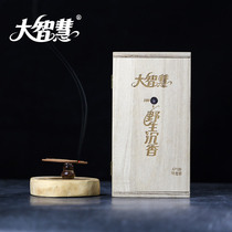 Great wisdom agarwood pan incense natural Vietnamese home indoor incense small pan incense bedroom aromatherapy for Buddha meditation incense