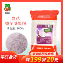 Crystal flower fruit powder flavored three-in-one instant Taro Milk tea powder bagged instant milk tea powder coffee shop dedicated