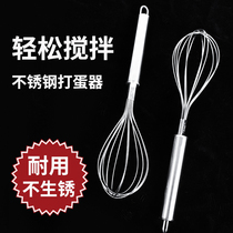 Manual Egg Beater Stainless Steel Bold Handheld Household Blender Kitchen Gadget