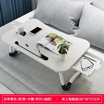 A small table on the bed can be folded lazy college student dormitory bedroom desk Home simple laptop to make a table