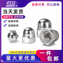 304 stainless steel cap nut nut nut M3M4M5M6M8M10M12 round head Ross cap ball head decorative Gong female