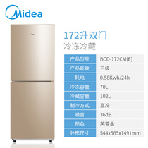 Midea BCD-172CM(E) two-door two-door refrigerator energy-saving bass small rental home refrigerator