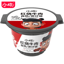  Nezha joint sample self-heating rice claypot rice Large serving instant fast food Convenient fast food lazy 6 barrels