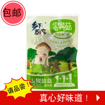 Pleurotus eryngii wild mountain pepper flavor 250g snacks snack food Pingnan country kitchen instant mushroom
