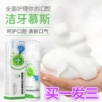 Dentistry mousse foam toothpaste whitening teeth to go yellow to mouth and foul tooth scale bright white except mouth and smell mint breath fresh