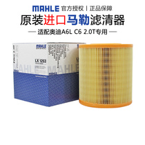 Air Filter Mahler Original Air Filter Cleaner for Audi A6L C6 2 0T Vehicles Fits 05-11