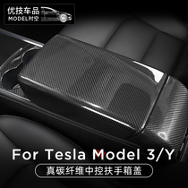 Suitable for Tesla model 3 Y genuine carbon fiber middle control armrest box decorative cover protective plate retrofitting accessories