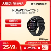 (Double 11 in advance) Huawei WATCH 3 smart WATCH Hongmeng HarmonyOS independent call strong battery life smooth connected call blood oxygen monitoring heart rate detection sports WATCH