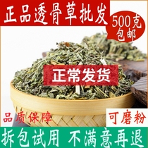 Percutaneous grass Chinese herbal medicine fresh pearl overdraft of bone grass 500g Soak Feet Wash of Bone Grass Powder Chinese Herbal Medicine Shop Stretched and Grass