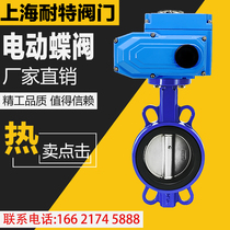 Electric butterfly valve clip butterfly valve 304 valve plate high temperature resistance acid and alkali resistance corrosion D971X-16 220V 24V