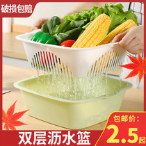 Washing basin drain basket vegetable basket double-layer hollow washing fruit kitchen household fruit basket creative plastic washing basket