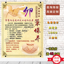 Ovarian maintenance beauty Health Center body Meridian care publicity poster custom design wall chart stickers solid wood frame