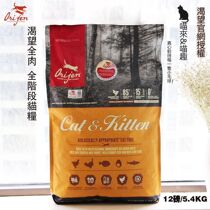 The official website authorizes Canada to import Orijen desires grain-free whole meat natural whole cat food 12 pounds 5 4Kg