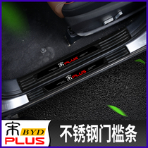 BYD Song plusDMI special stainless steel welcome board Song PLUS ev modified trunk guard
