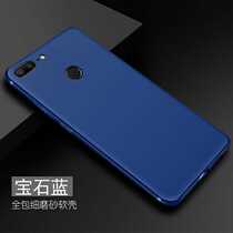 Benchuang Glory 9 Youth Edition Mobile Phone Case Huawei Glory 9 Youth Edition Anti-fall Full Edge Mobile Phone Case Frosted Men