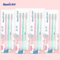 Namei toothbrush soft hair Integrated Nano soft rubber bristles dental care gingival protection Home combination affordable volume