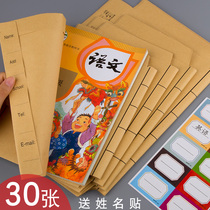 Kraft paper bag book cover self-adhesive book book cover book book case Primary School students packaging paper film 16K first grade second grade third grade full set of Chinese style retro hipster junior high school paper thickening