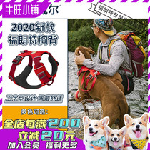 Niuwang Xiaopu USA RW Rafwell Frante pet chest and back (new product in 2020)