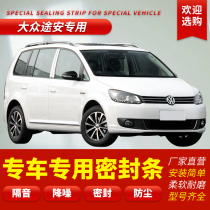 Volkswagens Anastaian L retrofit special car sealing bar doors with soundproof strips All-car anti-dust adhesive strips