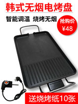 Yuqing Korean household electric oven smoke-free barbecue machine Non-stick electric baking plate barbecue pot barbecue tool rack electric oven