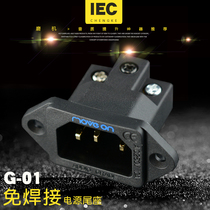 Move on Mufeng G01 fever pure copper gold-plated tail base equipment power supply IEC socket welding-free plug tail