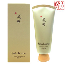 Snow Flower Show Sulwhasoo Jade Rong Jing Shuang Tear Mask 150m Korea to improve black head pores brighten skin tone